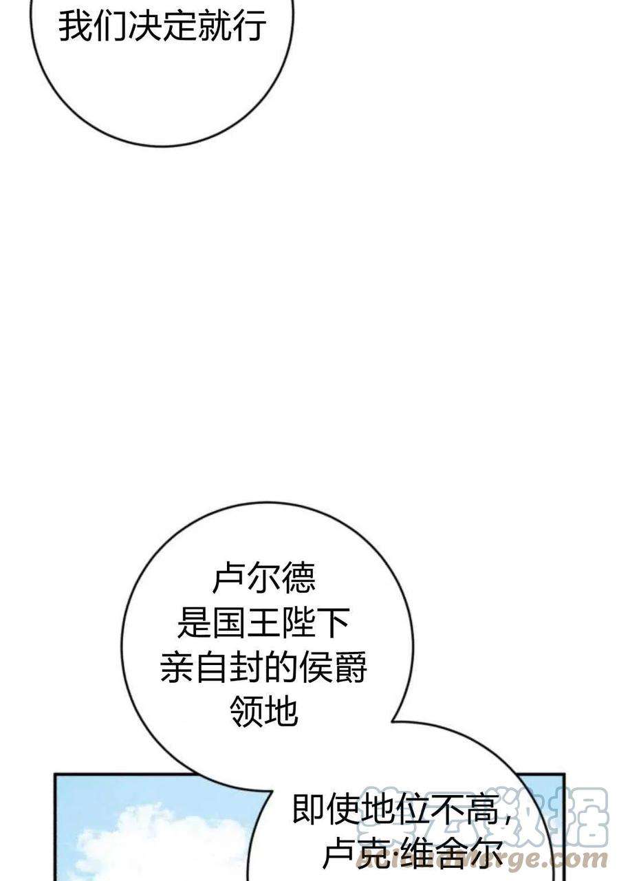 追上卢克·维舍尔08话