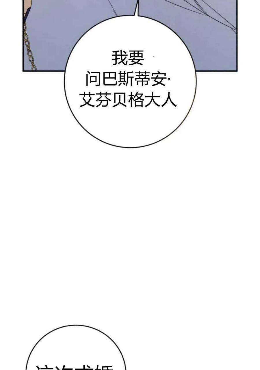 追上卢克·维舍尔08话