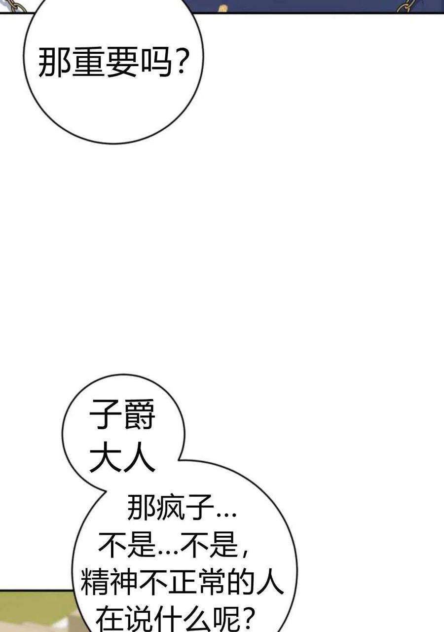 追上卢克·维舍尔08话