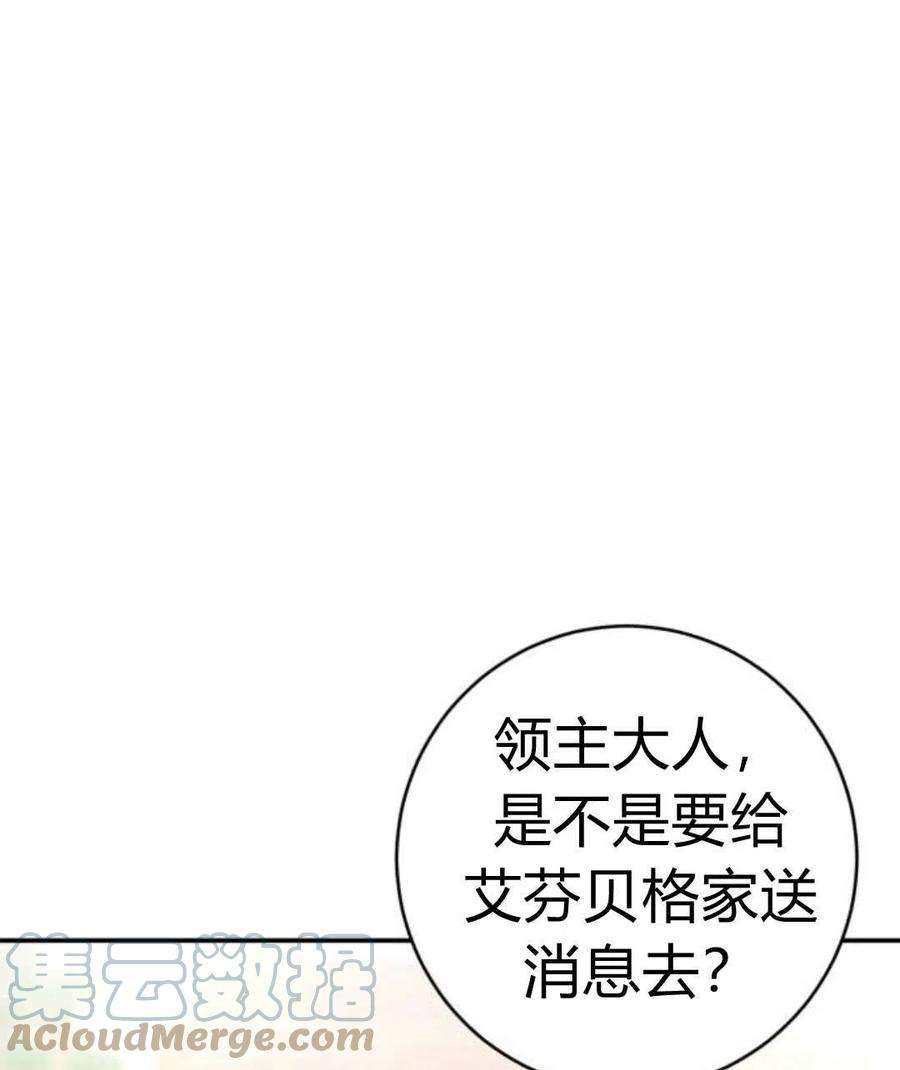 追上卢克·维舍尔08话