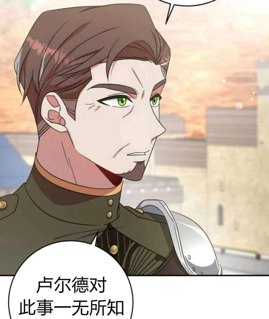 追上卢克·维舍尔08话