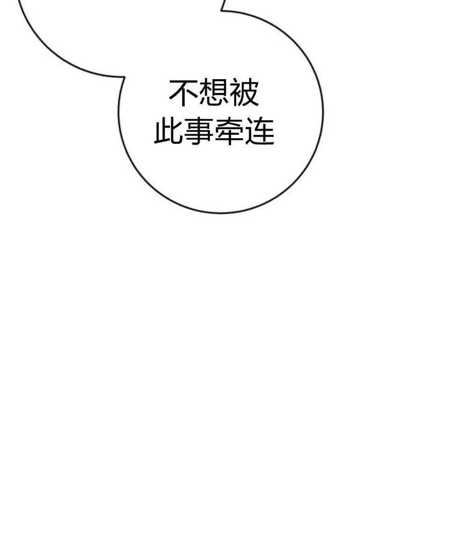 追上卢克·维舍尔08话