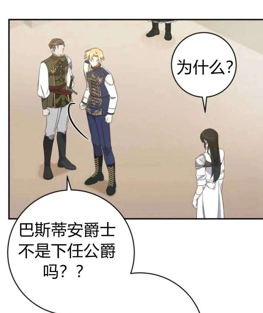 追上卢克·维舍尔08话