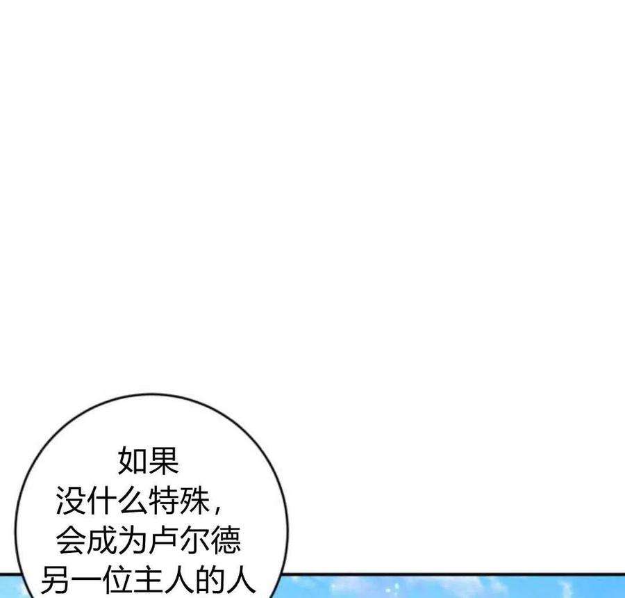 追上卢克·维舍尔08话