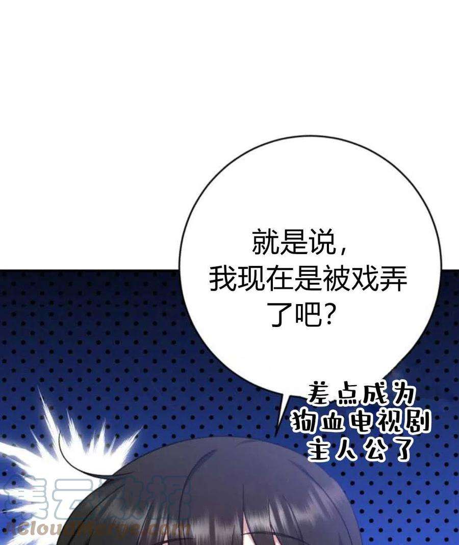 追上卢克·维舍尔08话