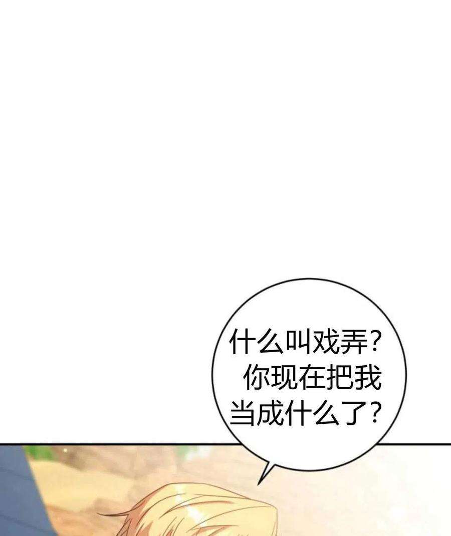 追上卢克·维舍尔08话