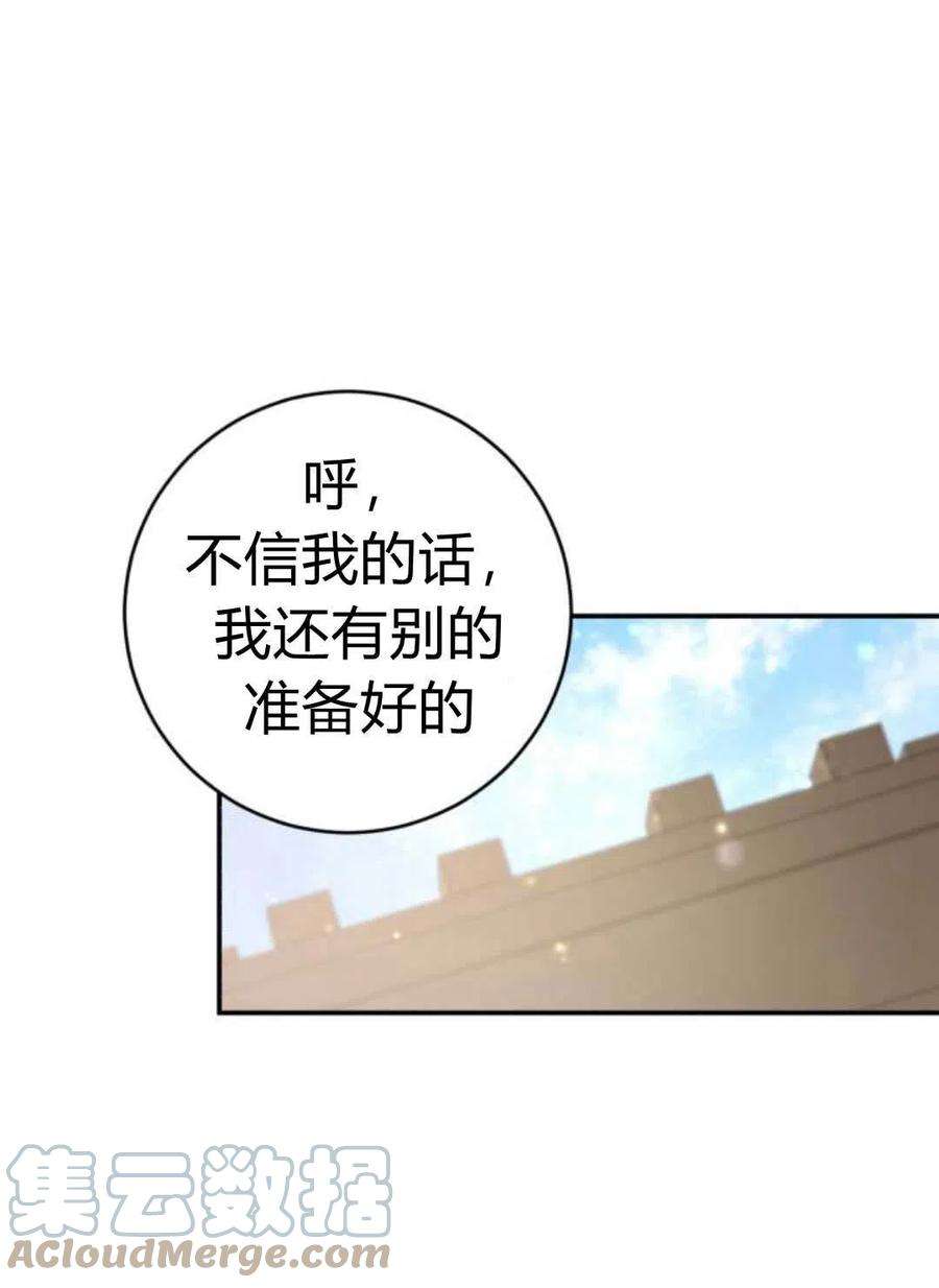 追上卢克·维舍尔08话