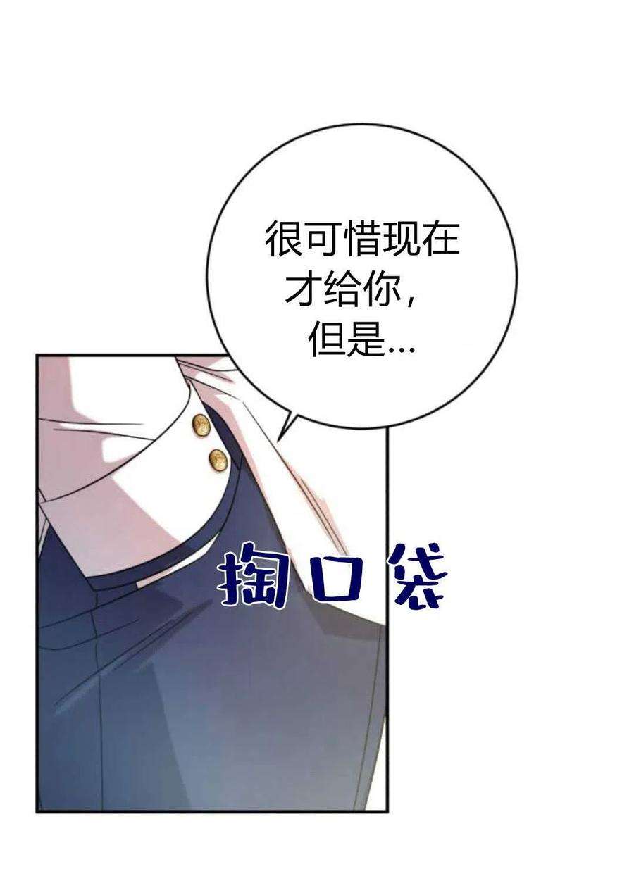 追上卢克·维舍尔08话