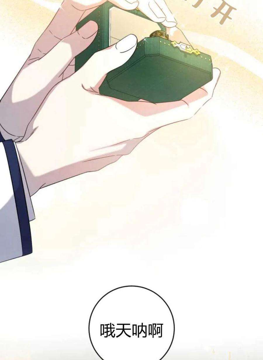 追上卢克·维舍尔08话