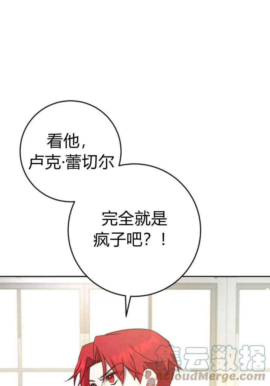 追上卢克·维舍尔09话