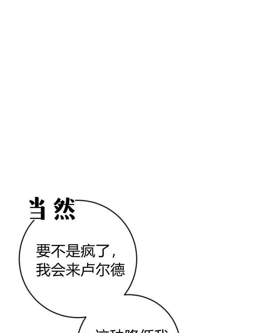 追上卢克·维舍尔09话