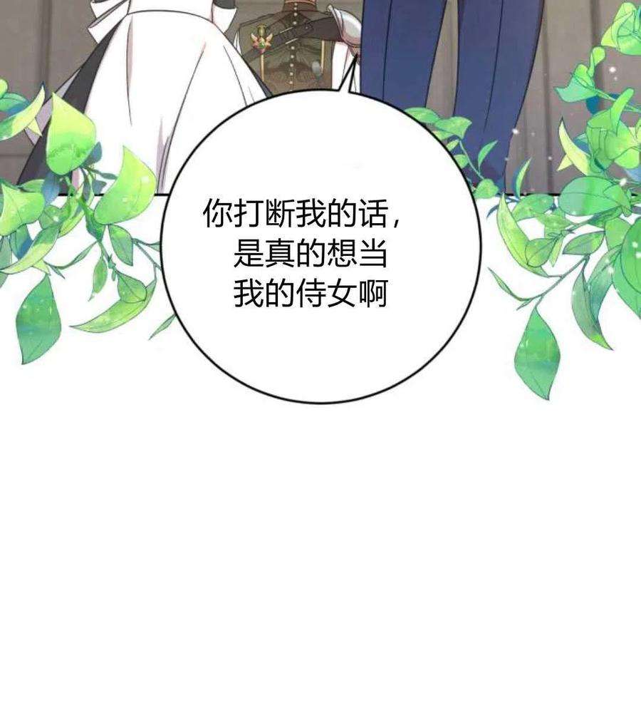 追上卢克·维舍尔09话