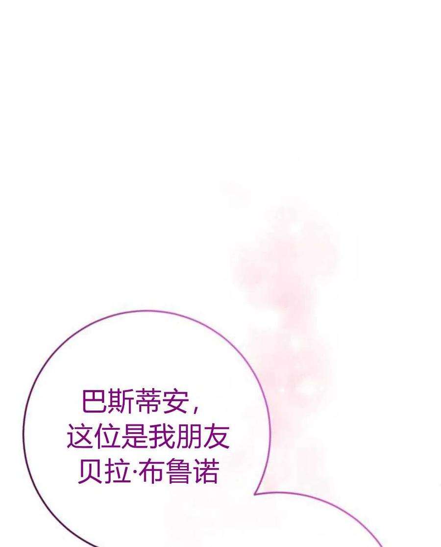 追上卢克·维舍尔09话
