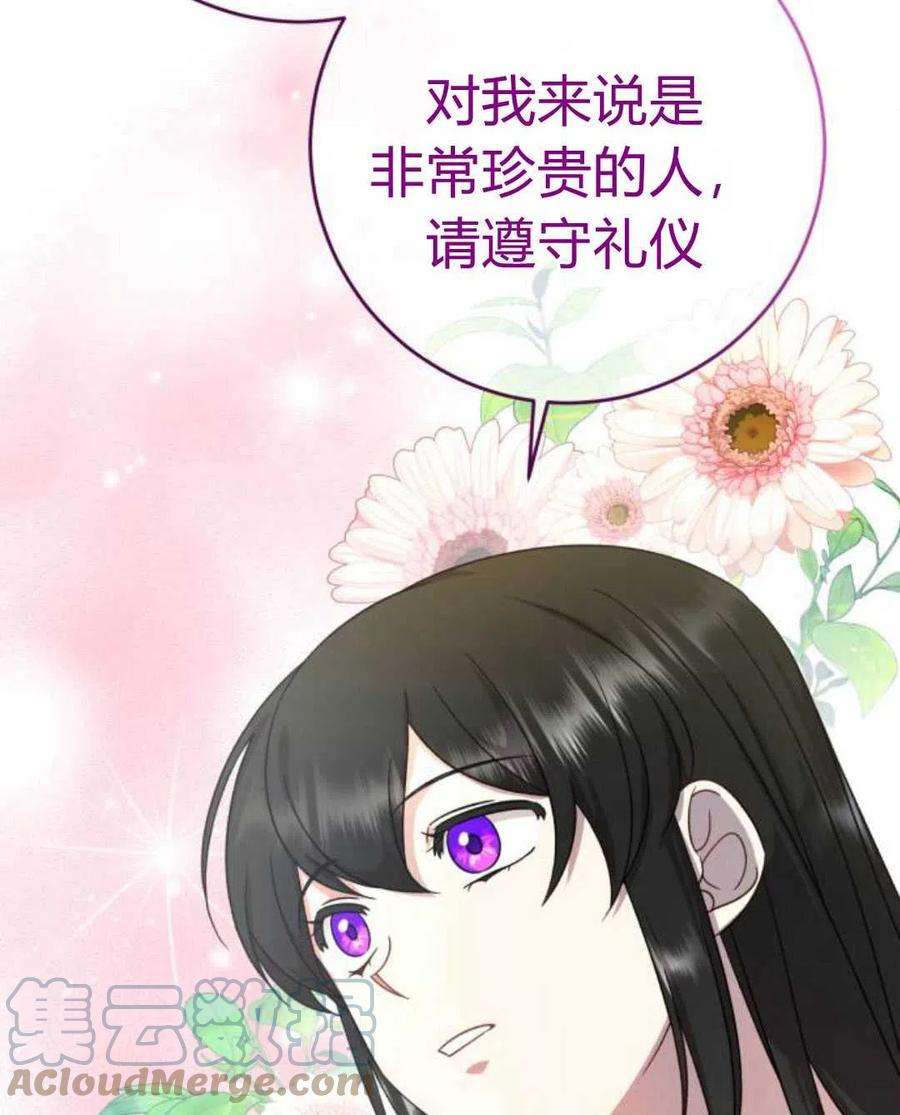 追上卢克·维舍尔09话