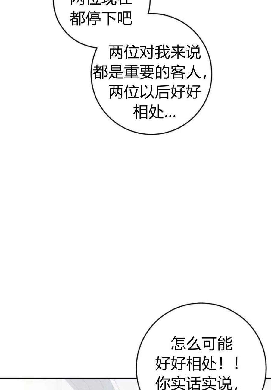 追上卢克·维舍尔09话
