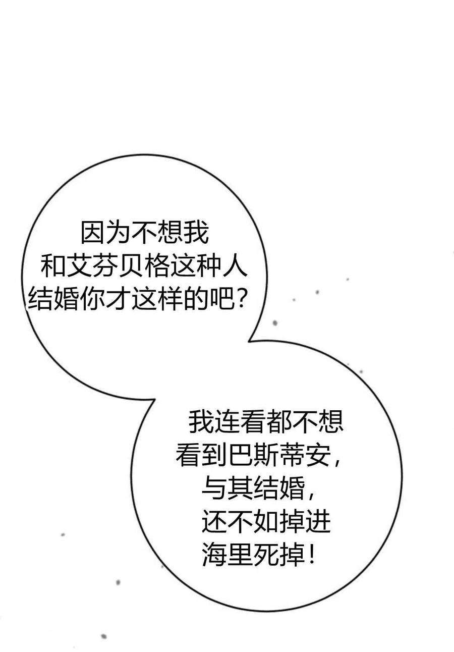追上卢克·维舍尔09话
