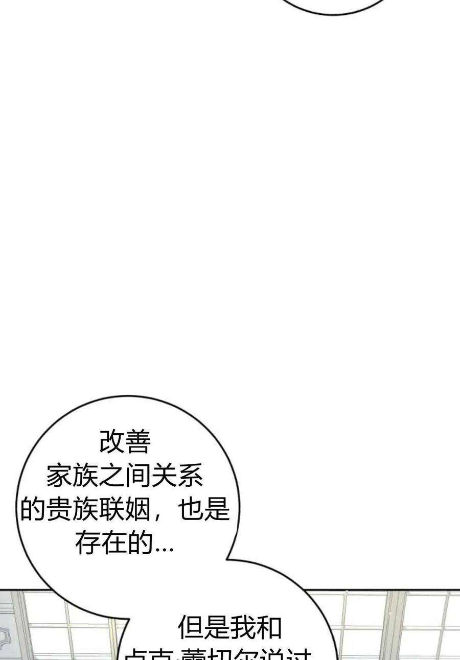 追上卢克·维舍尔09话