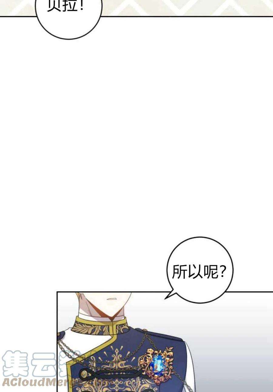 追上卢克·维舍尔09话