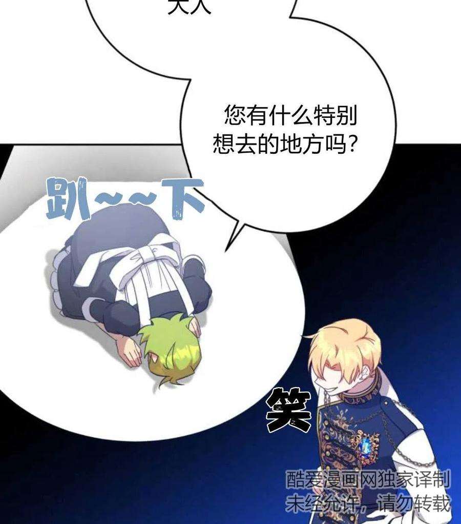 追上卢克·维舍尔09话