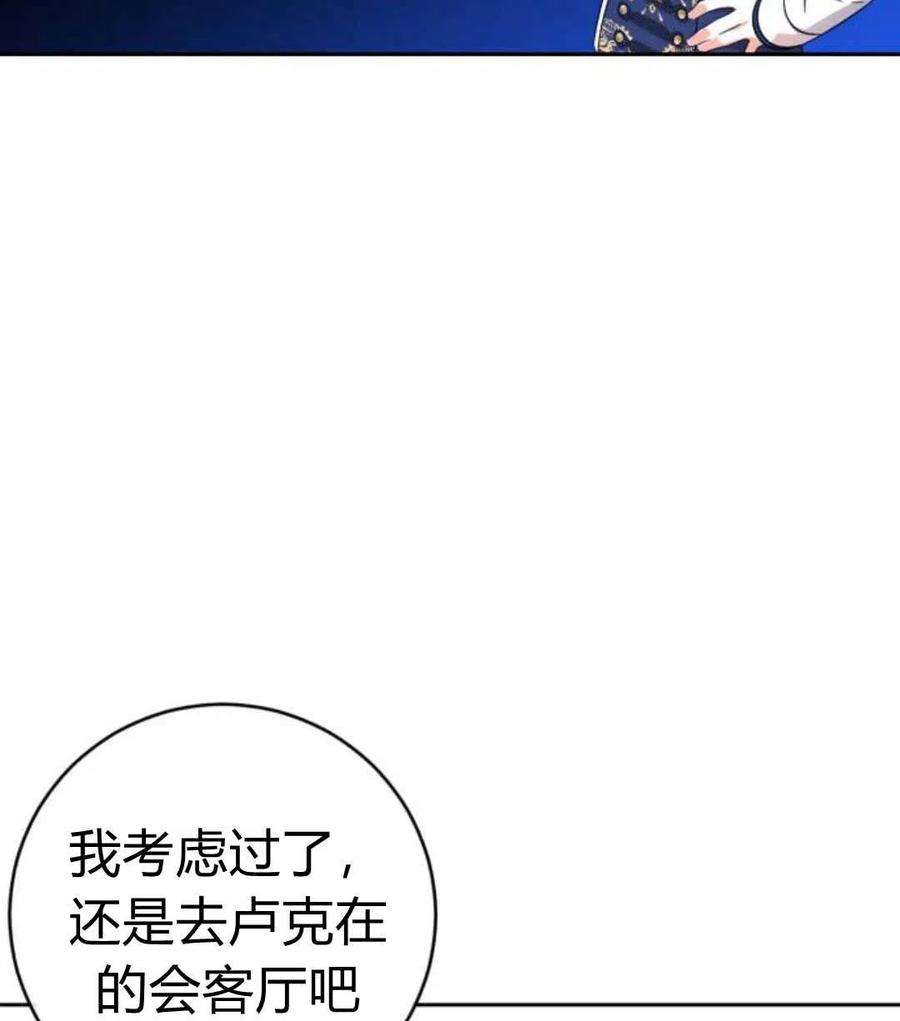 追上卢克·维舍尔09话