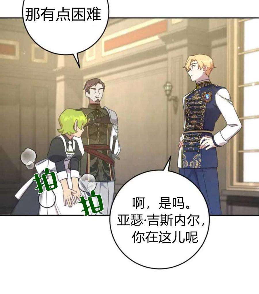 追上卢克·维舍尔09话