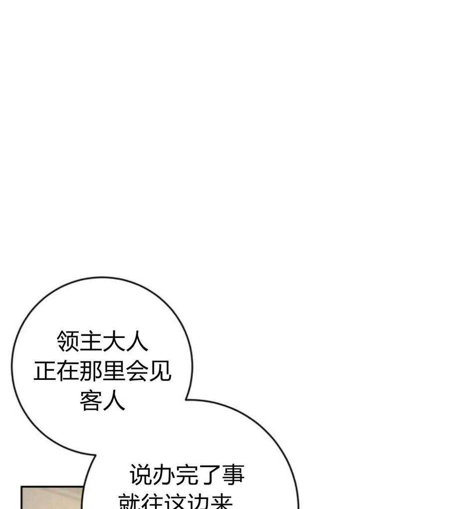 追上卢克·维舍尔09话