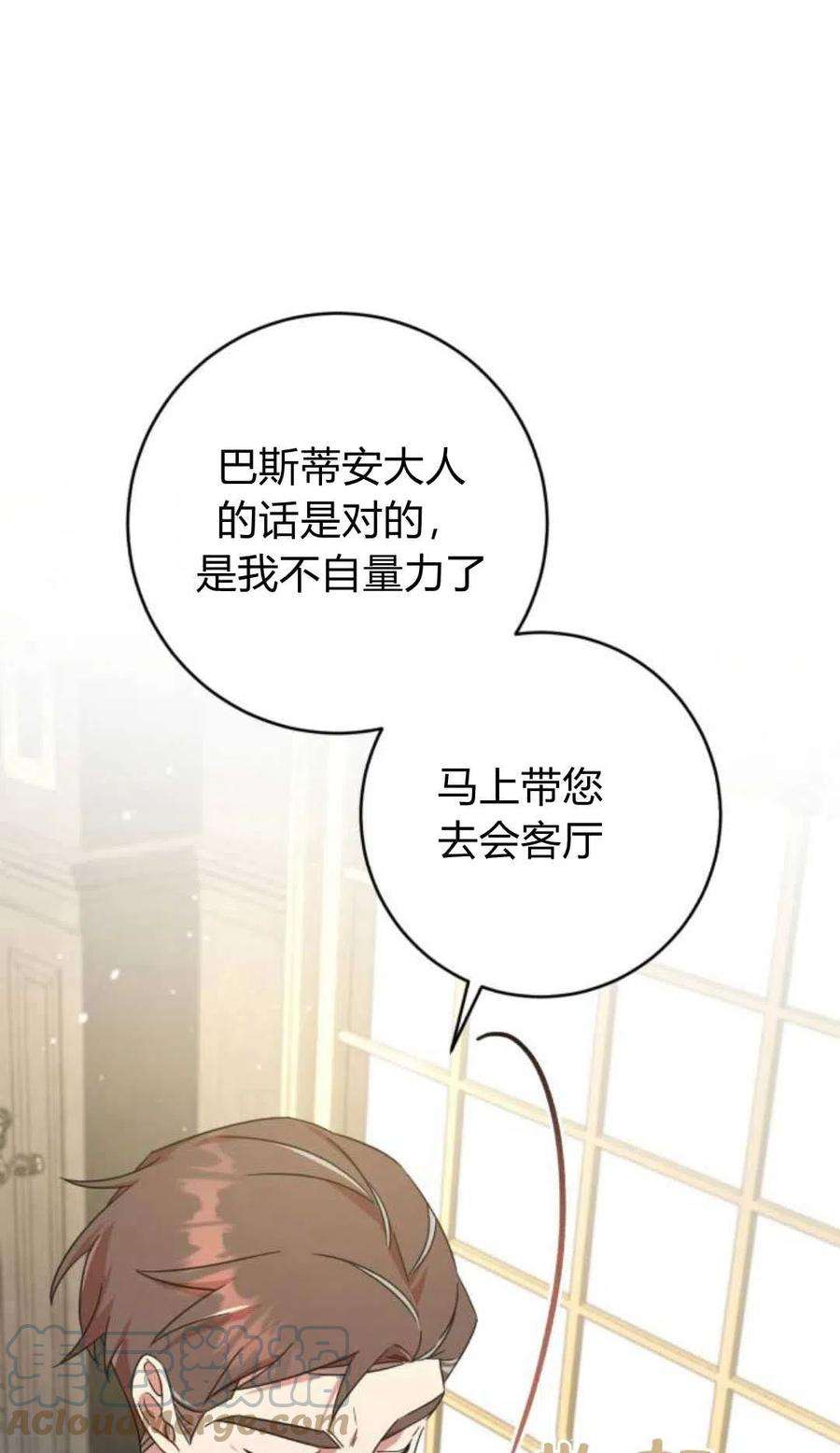 追上卢克·维舍尔09话