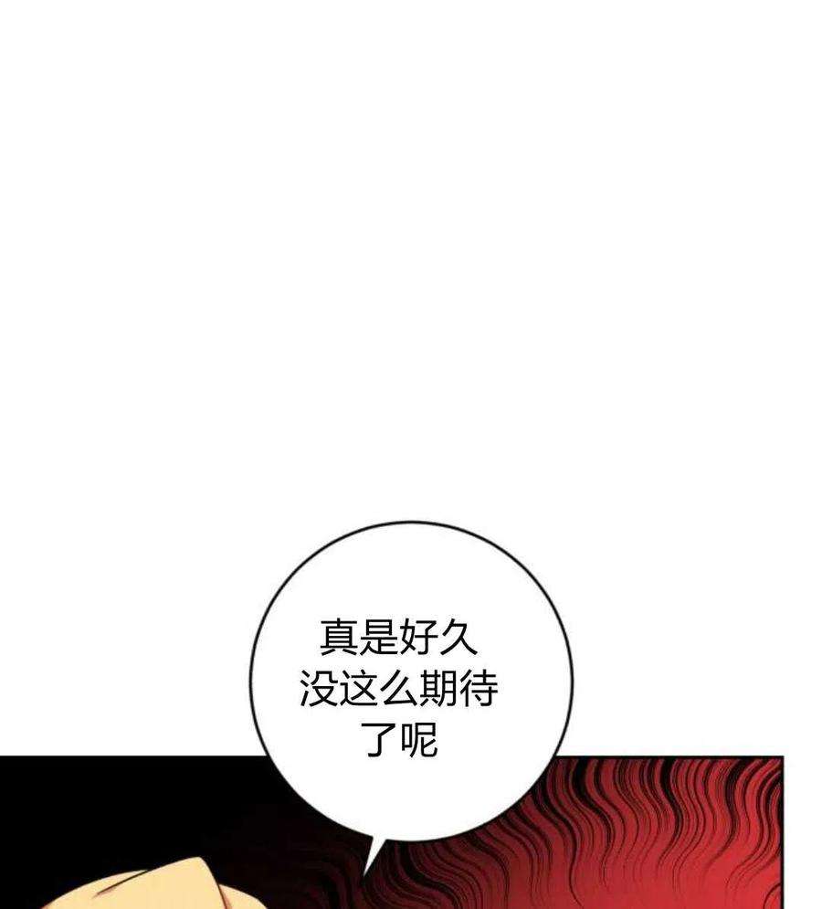 追上卢克·维舍尔09话