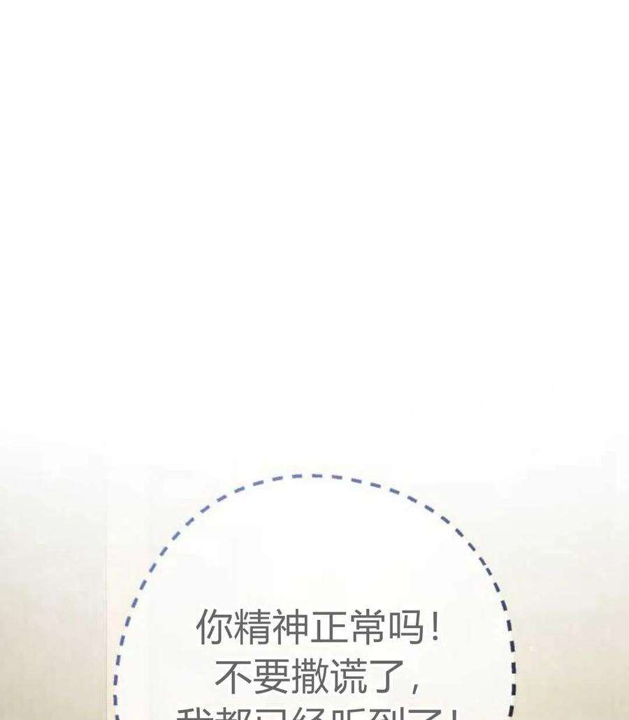 追上卢克·维舍尔09话