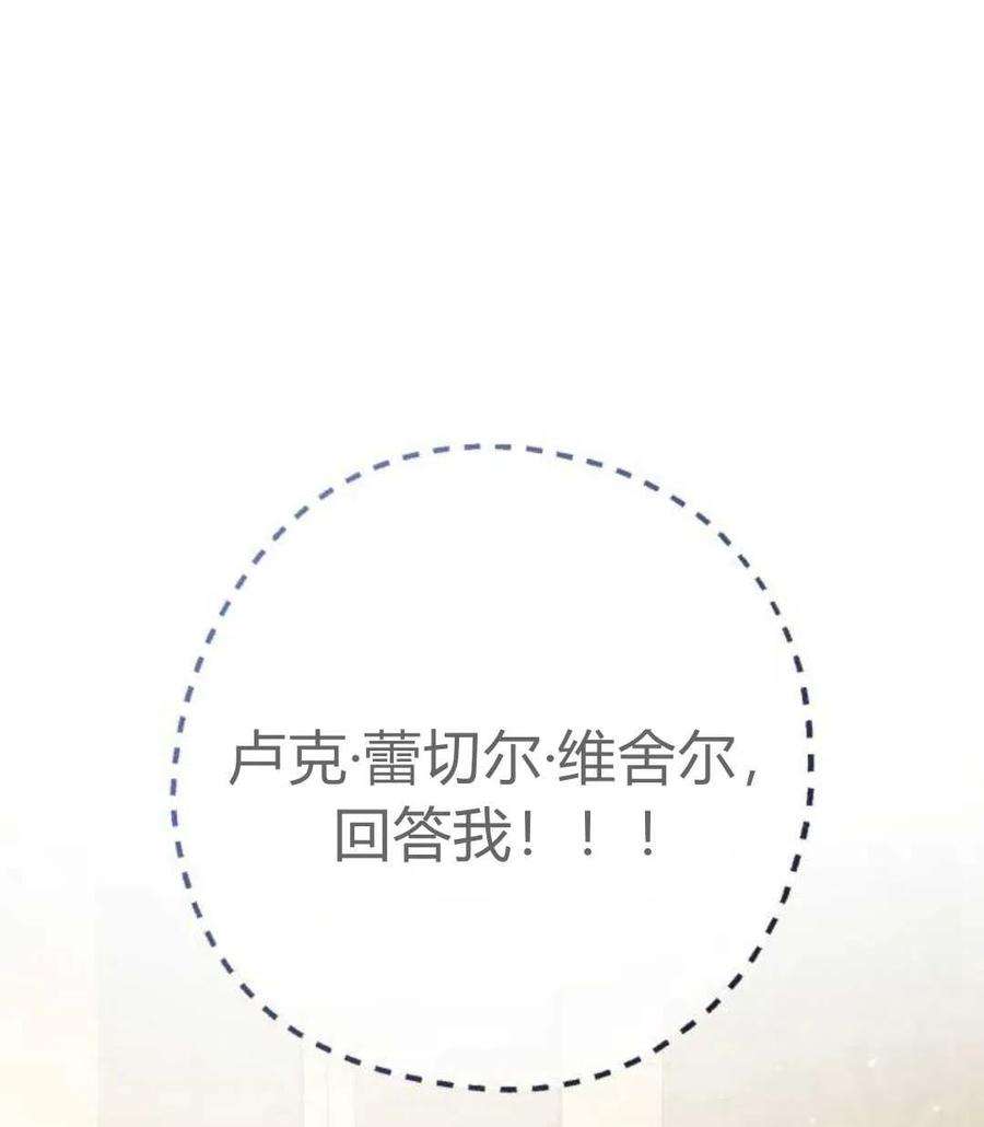 追上卢克·维舍尔09话