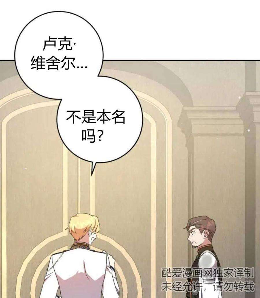 追上卢克·维舍尔09话