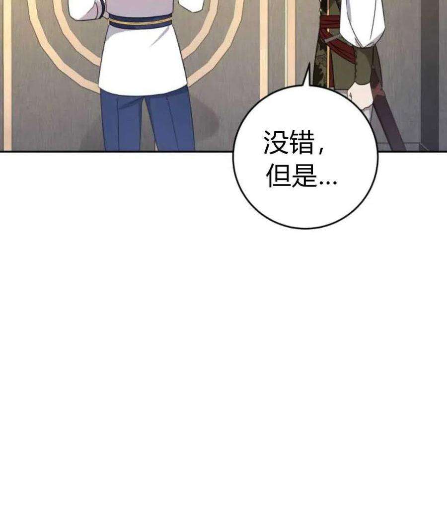 追上卢克·维舍尔09话