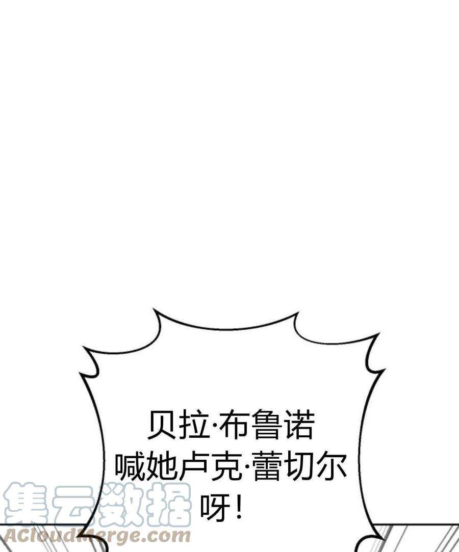 追上卢克·维舍尔09话
