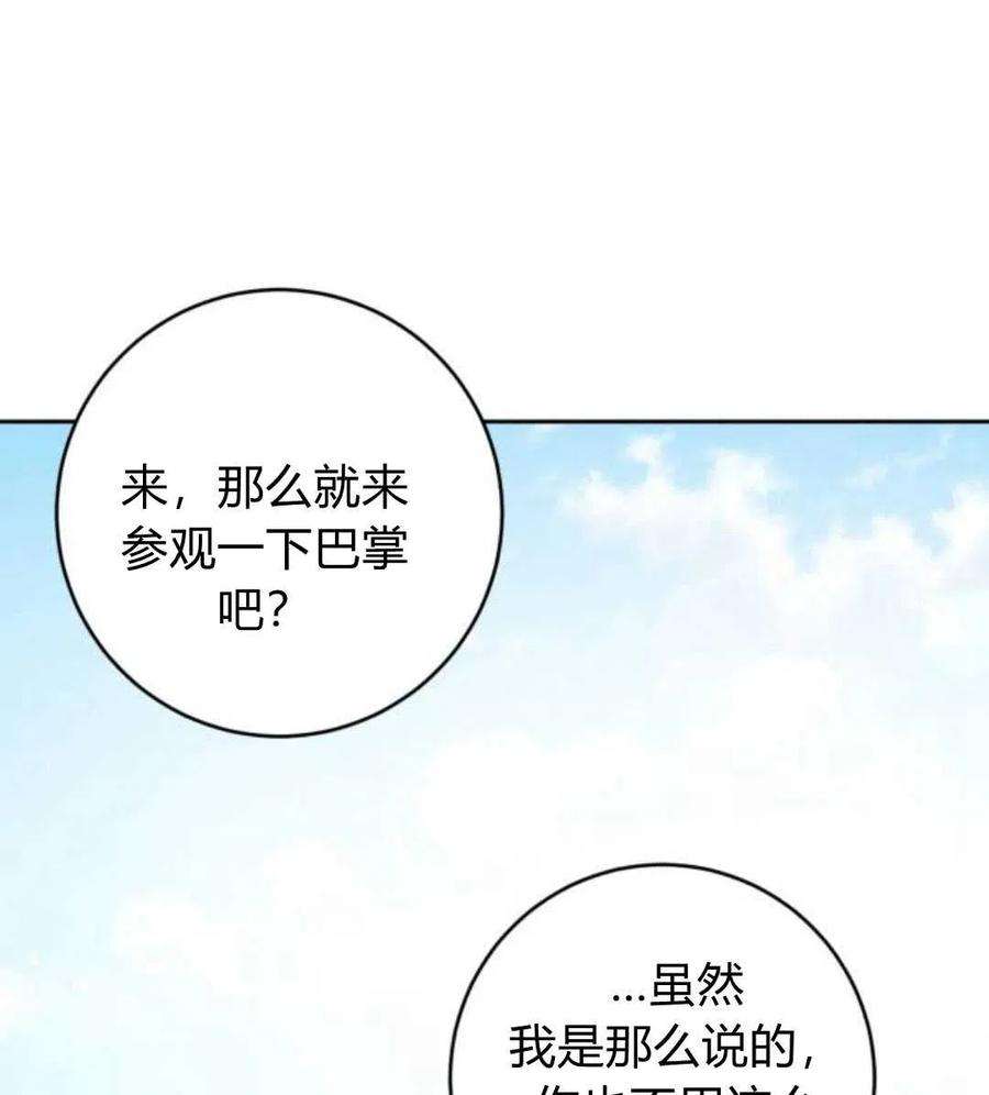 追上卢克·维舍尔09话