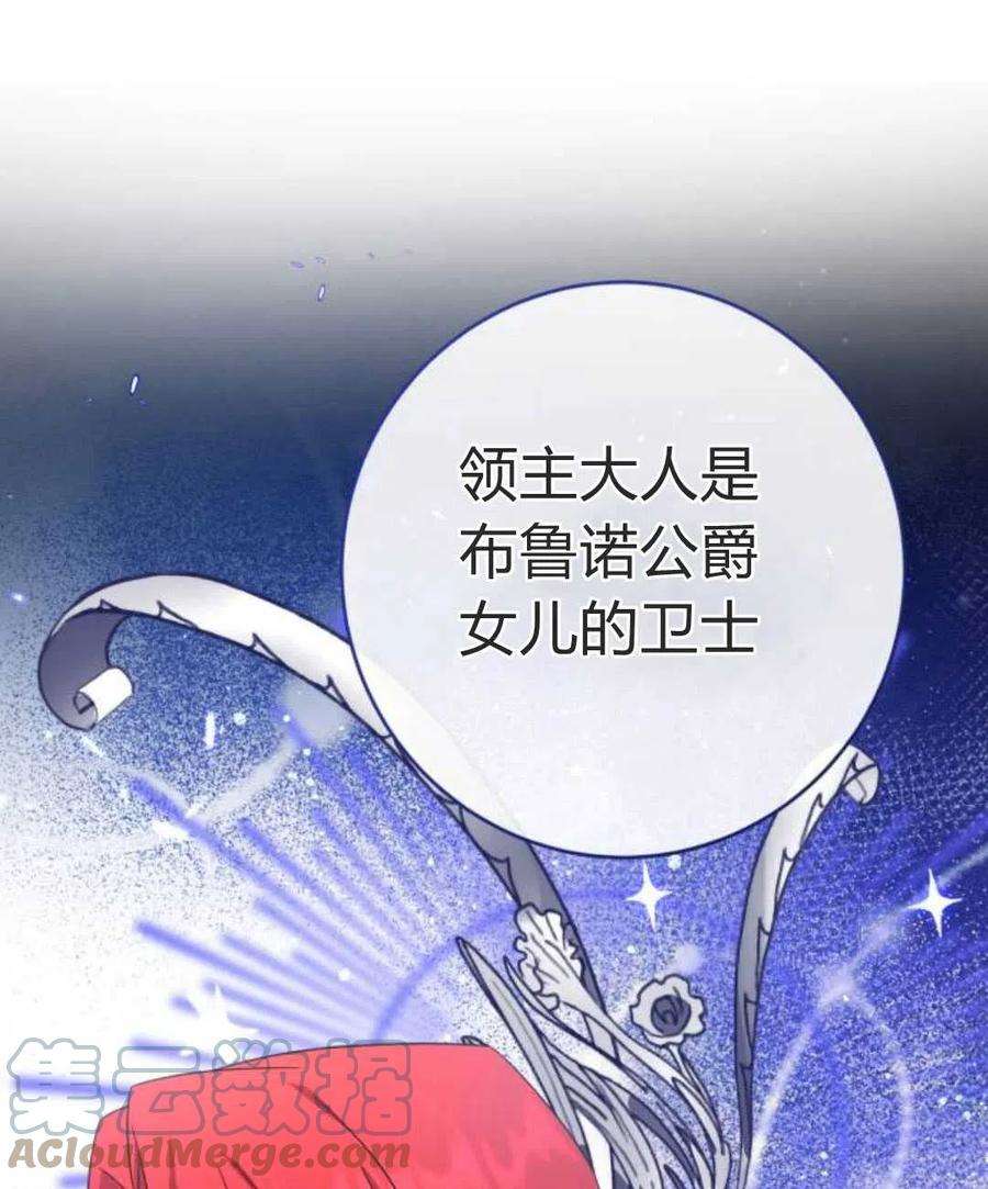追上卢克·维舍尔09话