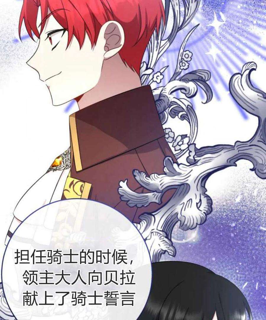 追上卢克·维舍尔09话