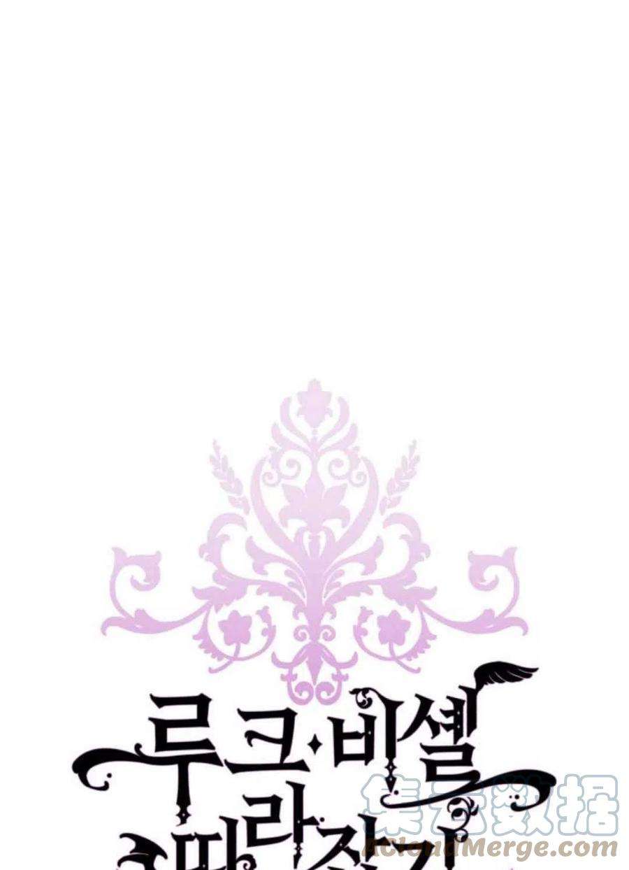 追上卢克·维舍尔09话
