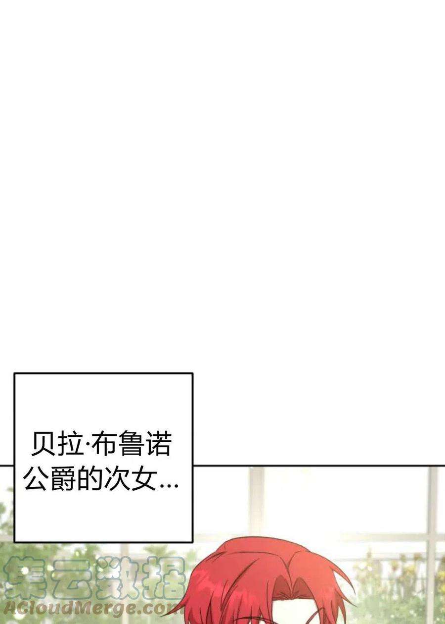 追上卢克·维舍尔09话