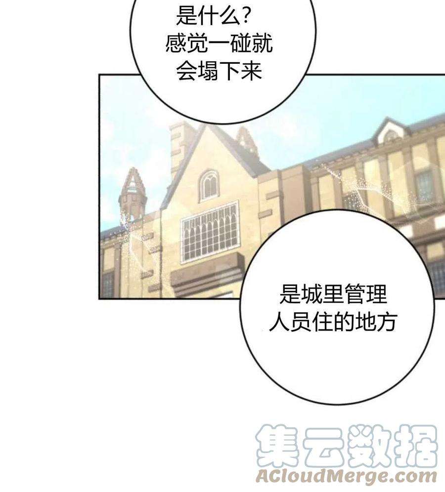 追上卢克·维舍尔09话