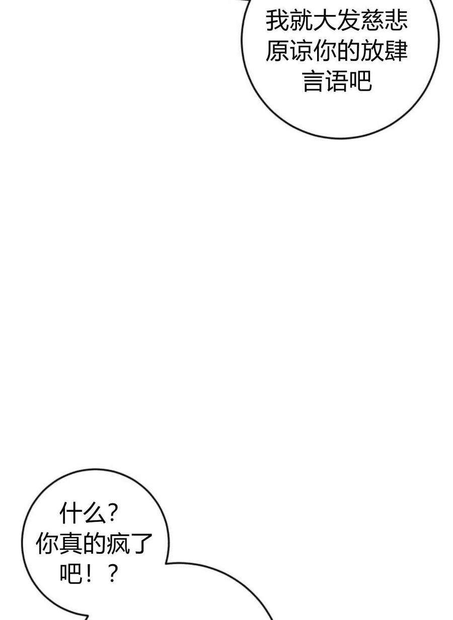 追上卢克·维舍尔09话