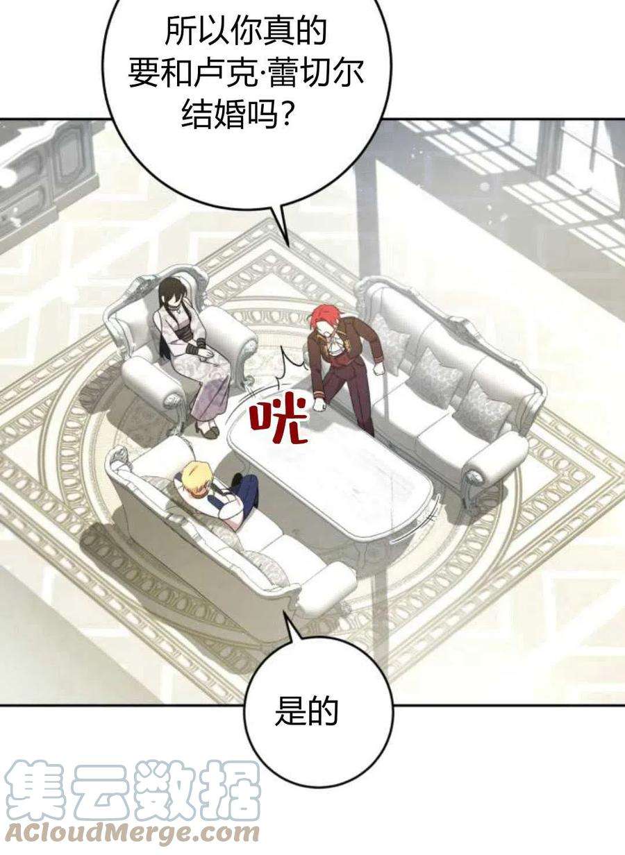 追上卢克·维舍尔09话