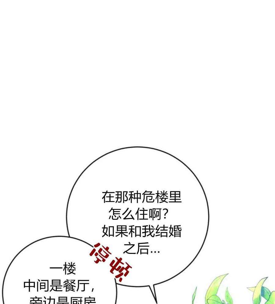 追上卢克·维舍尔09话