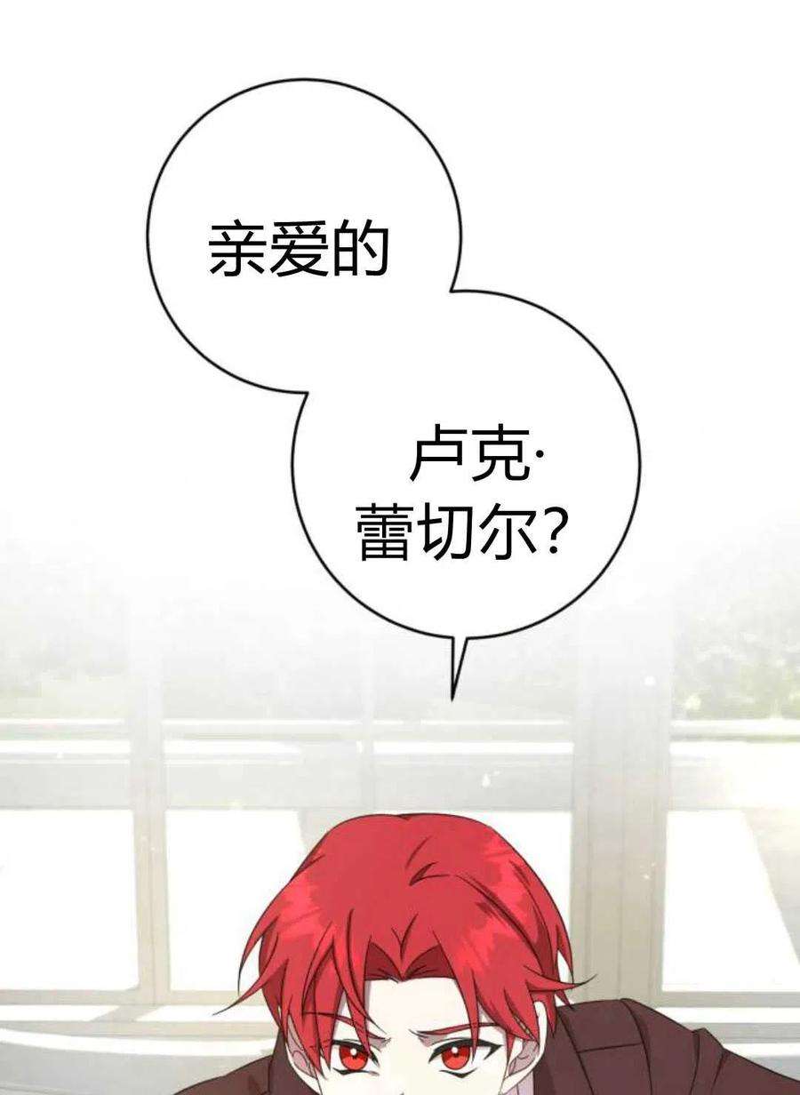 追上卢克·维舍尔09话