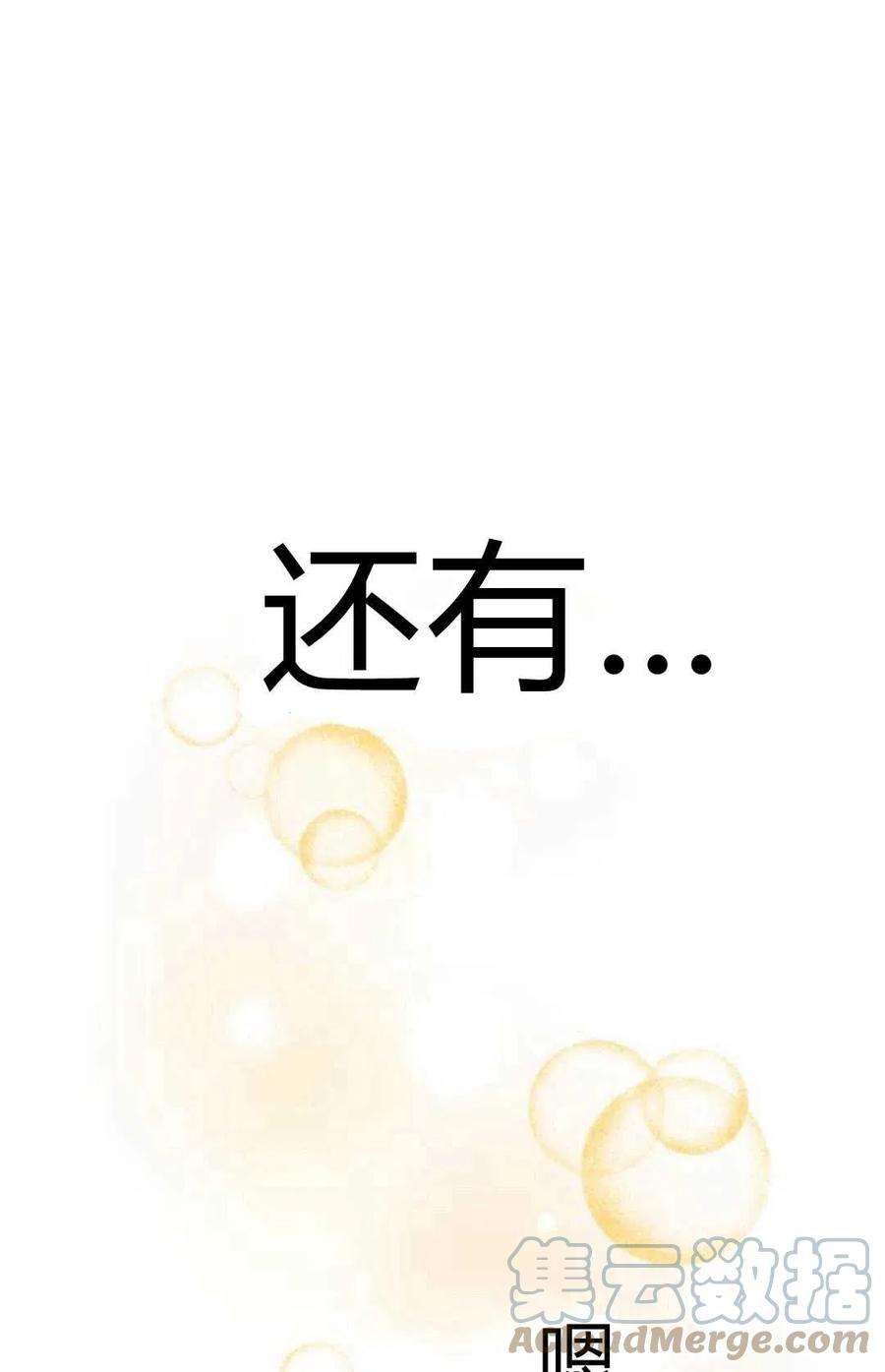 追上卢克·维舍尔10话