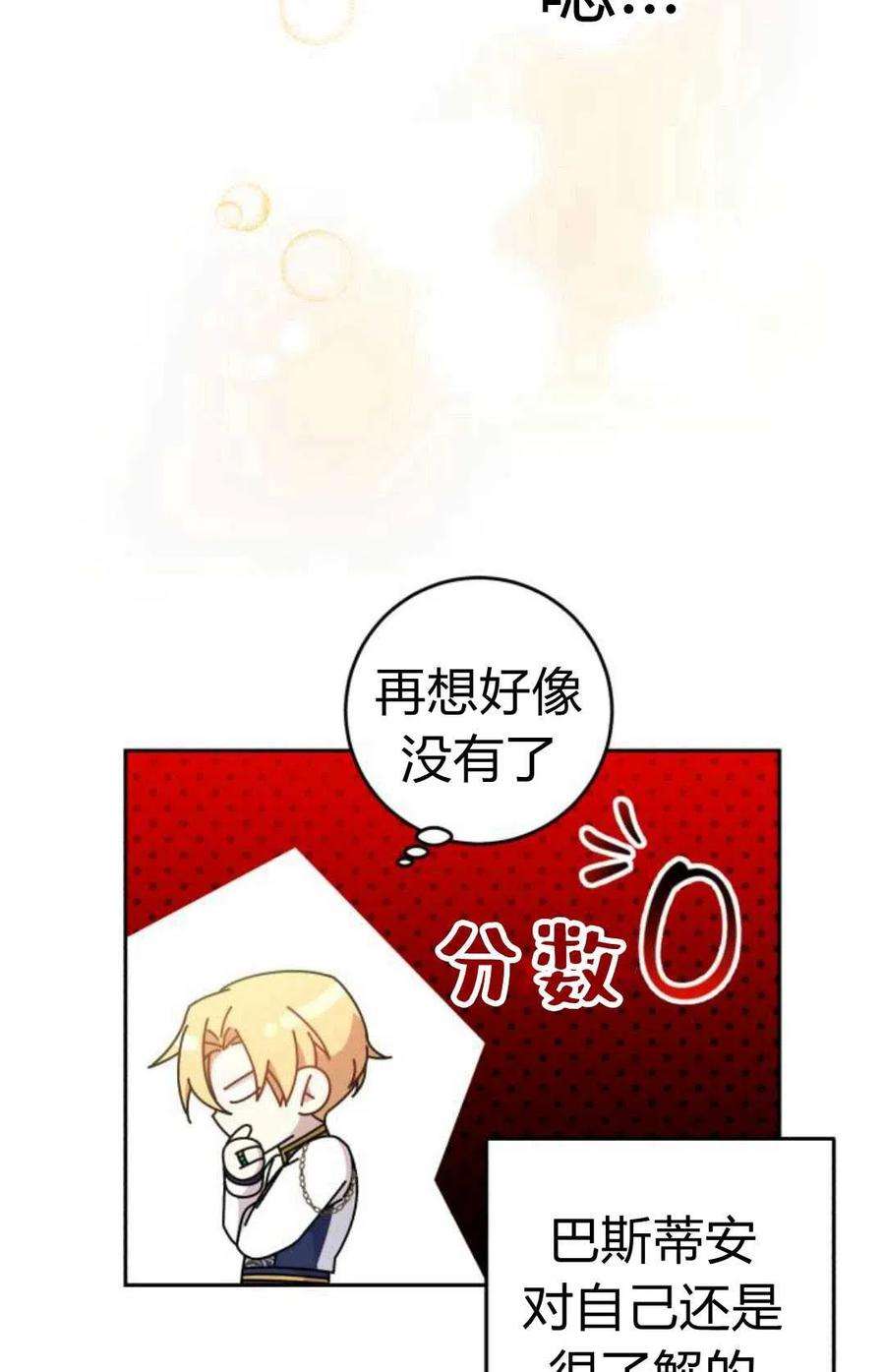 追上卢克·维舍尔10话