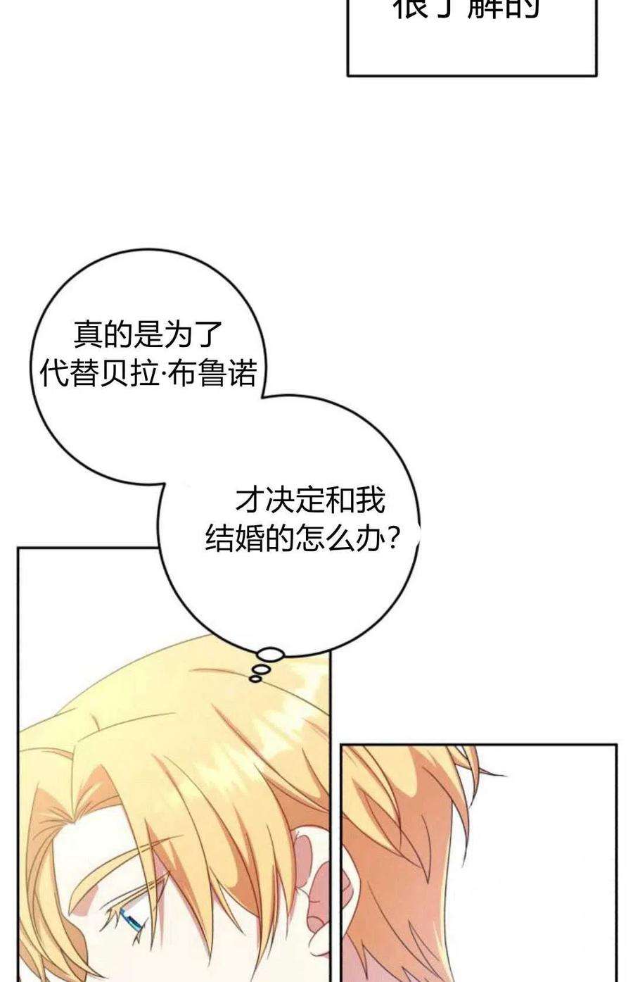 追上卢克·维舍尔10话