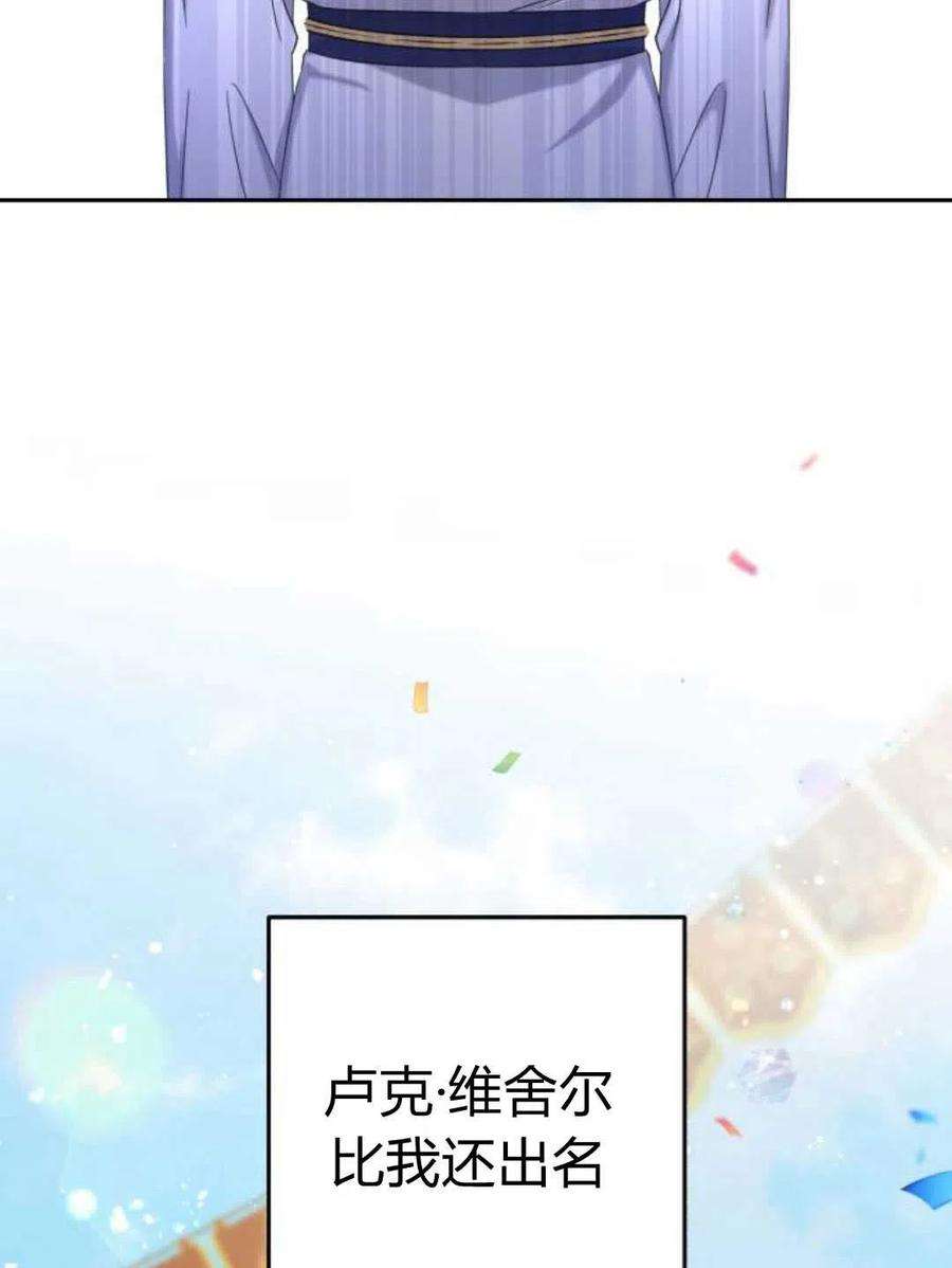 追上卢克·维舍尔10话