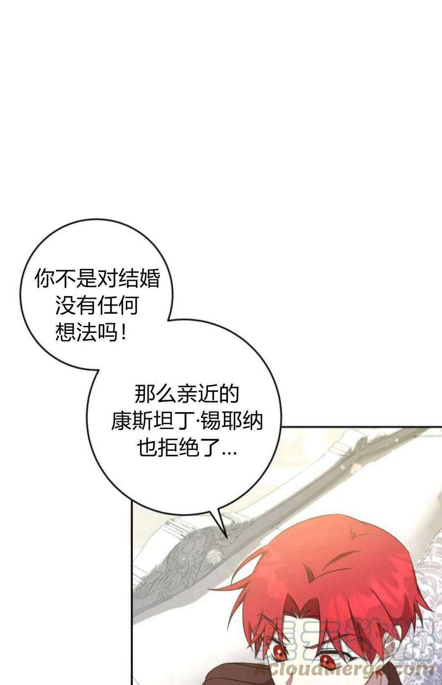 追上卢克·维舍尔10话