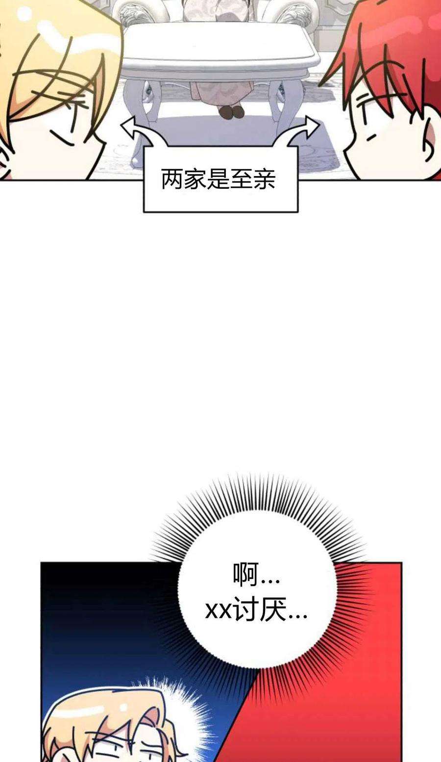 追上卢克·维舍尔10话