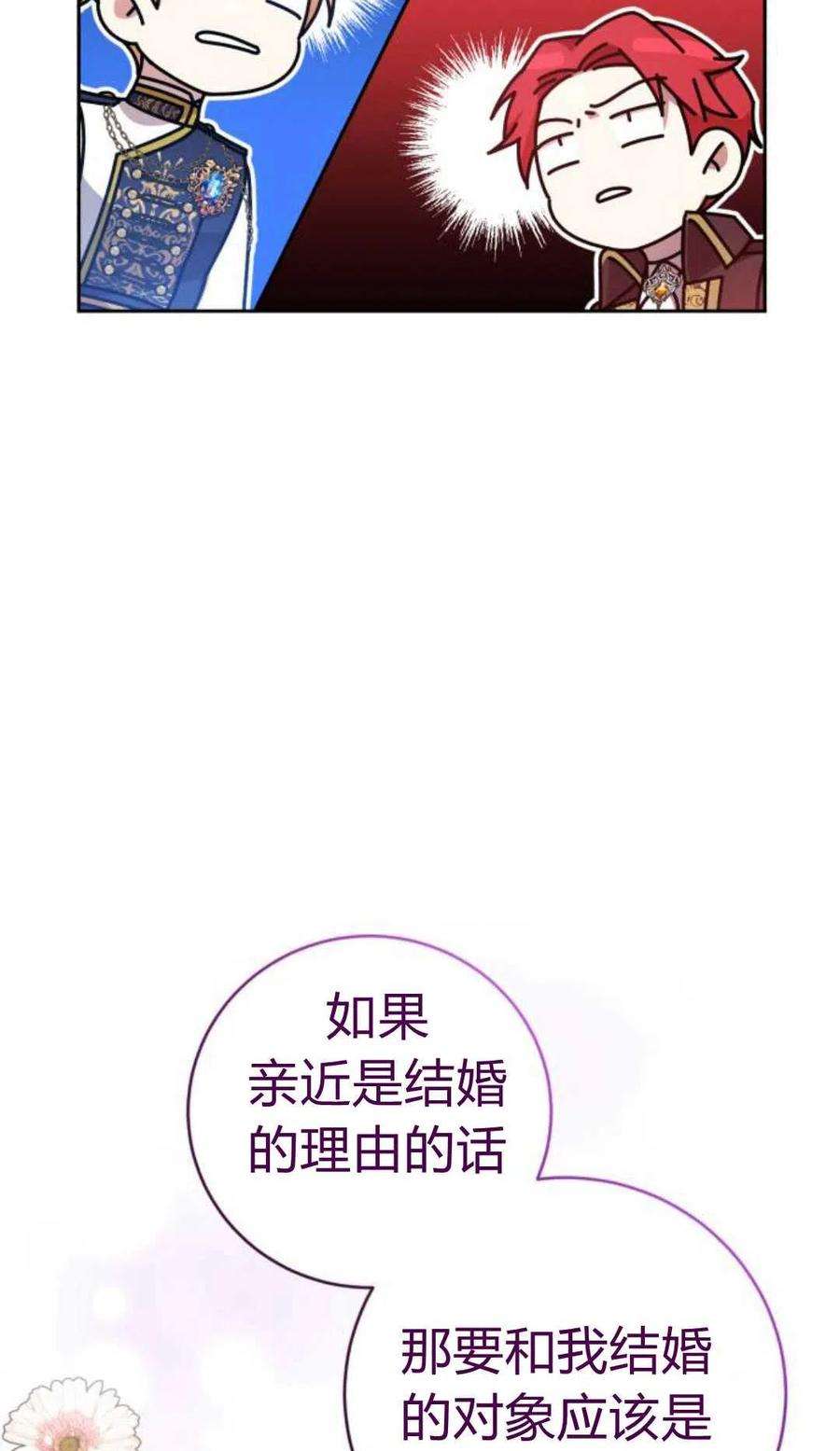 追上卢克·维舍尔10话